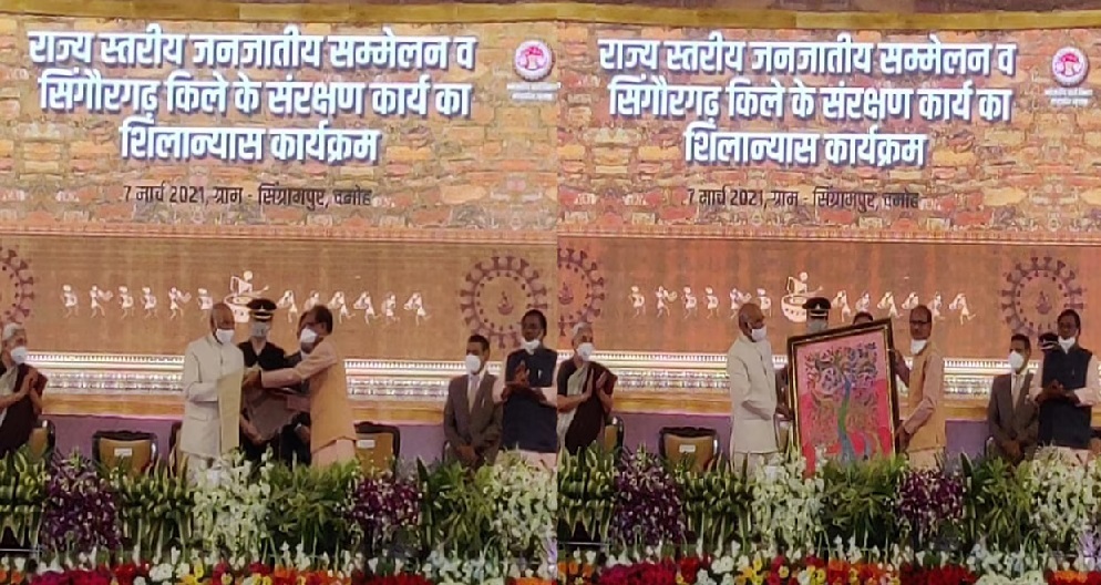 राष्ट्रपति ने सिंगौरगढ़ किले के संरक्षण एवं पर्यटन से जुड़ी सुविधाओं के विकास कार्यों की रखी आधारशिला